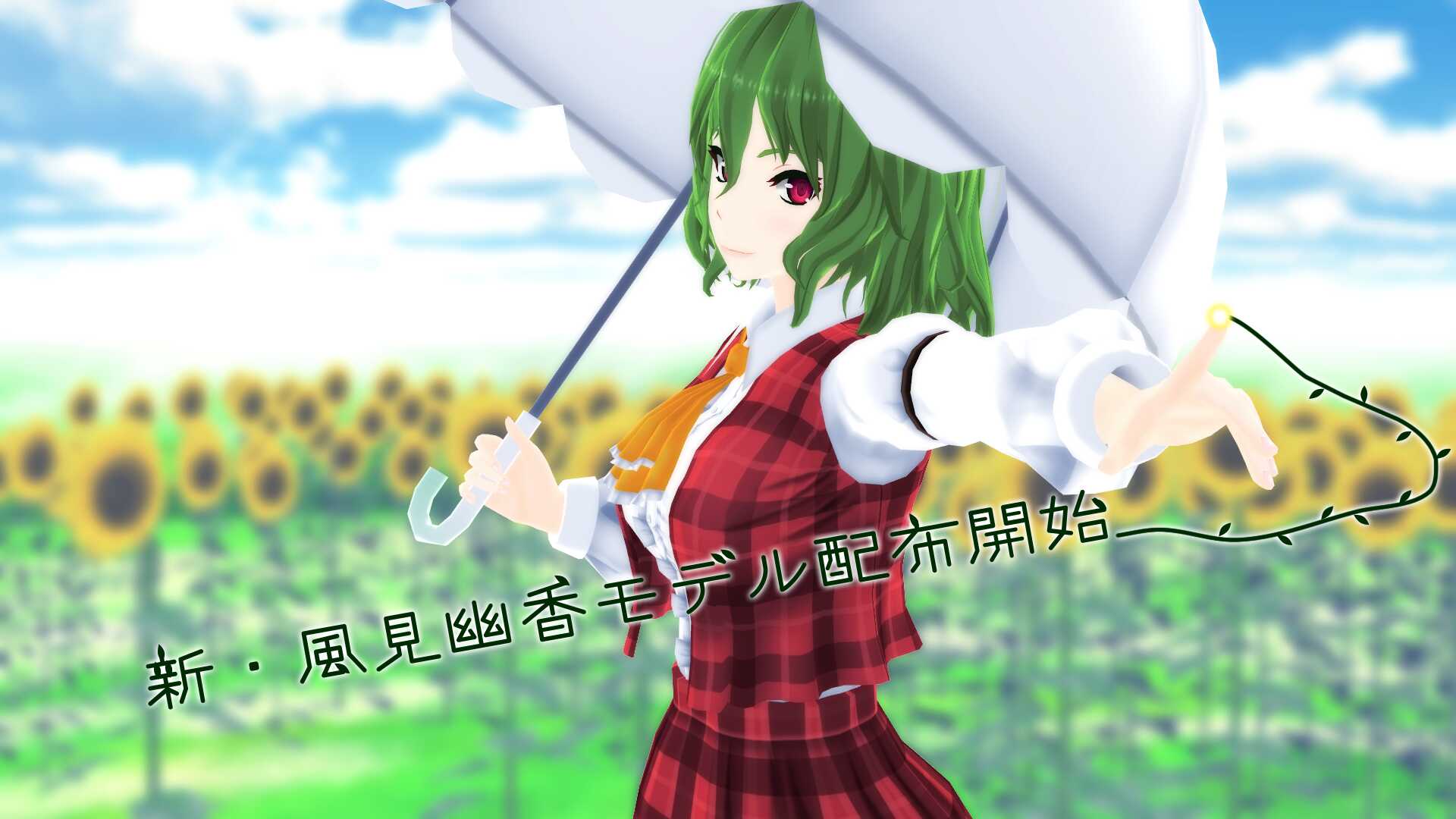 Yuuka Kazami (Touhou)