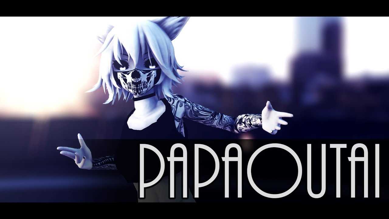 Papaoutai MMD Dance [Short]