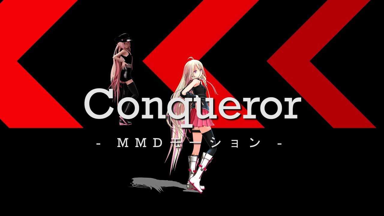 Conqueror Dance Motion