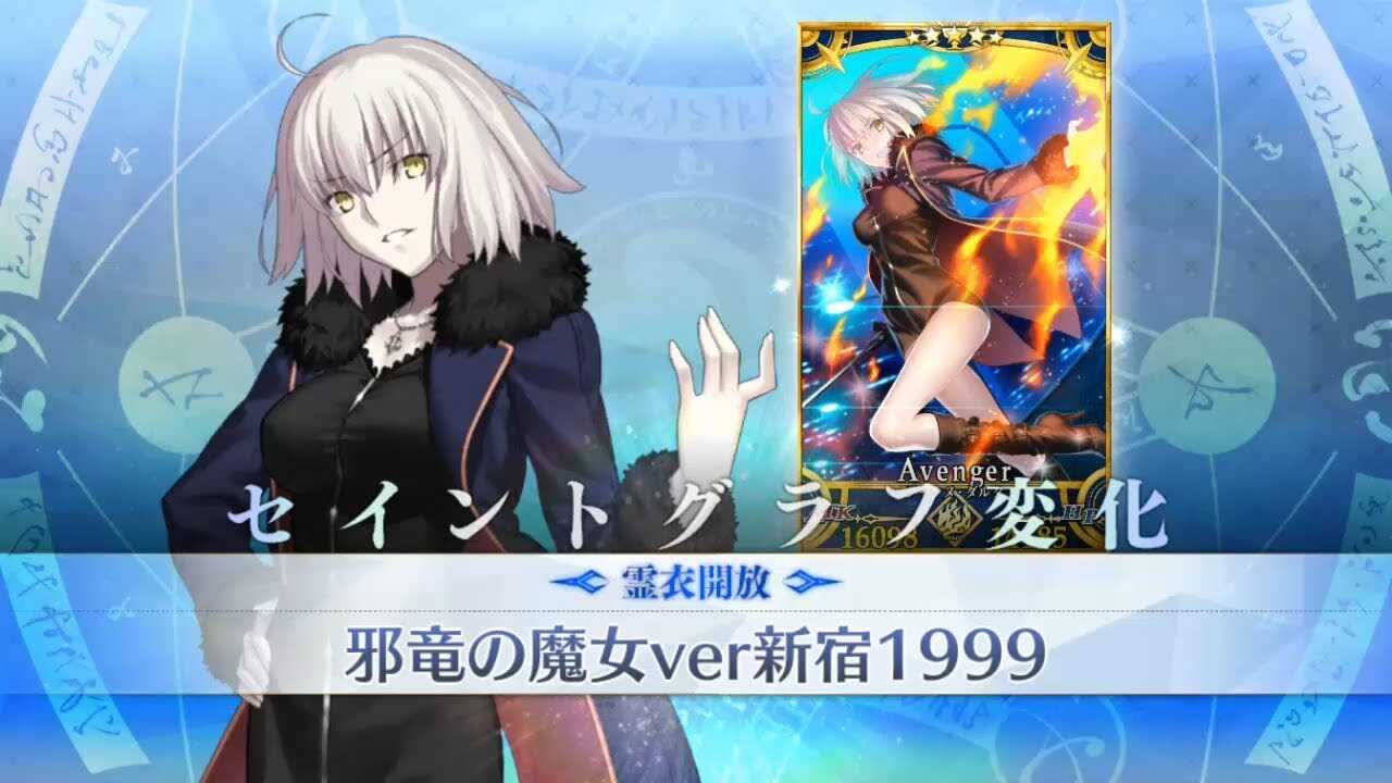Shinjuku Jeanne D'arc Alter