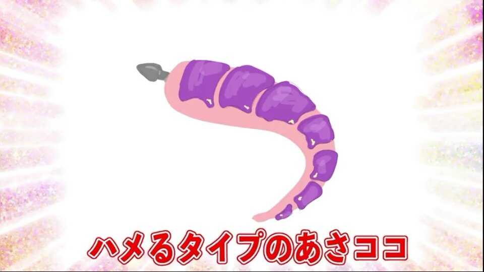 Asacoco Tail